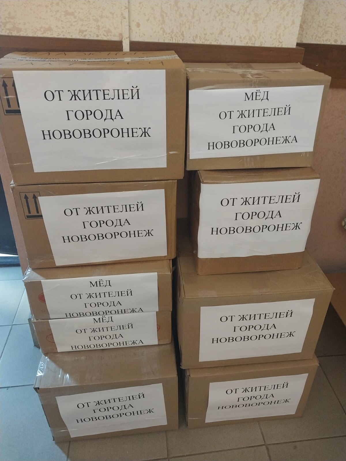Отправлена гуманитарная помощь в зону СВО.