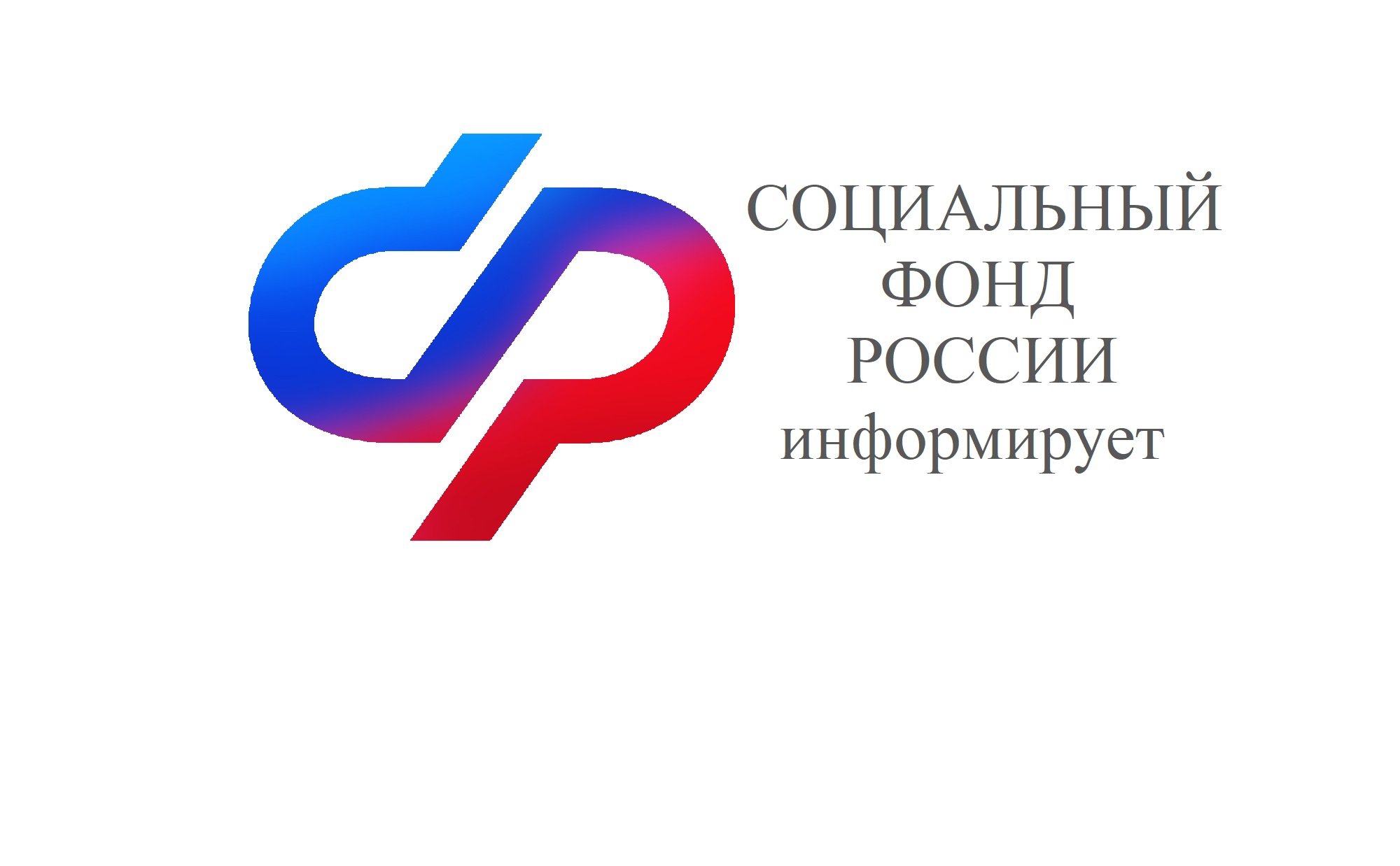 Отделение СФР по Воронежской области с начала года выплатило специальную доплату 17 тысячам медработников.