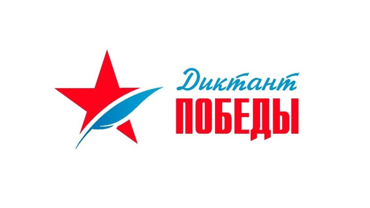 «Диктант Победы» можно будет написать в МФЦ.