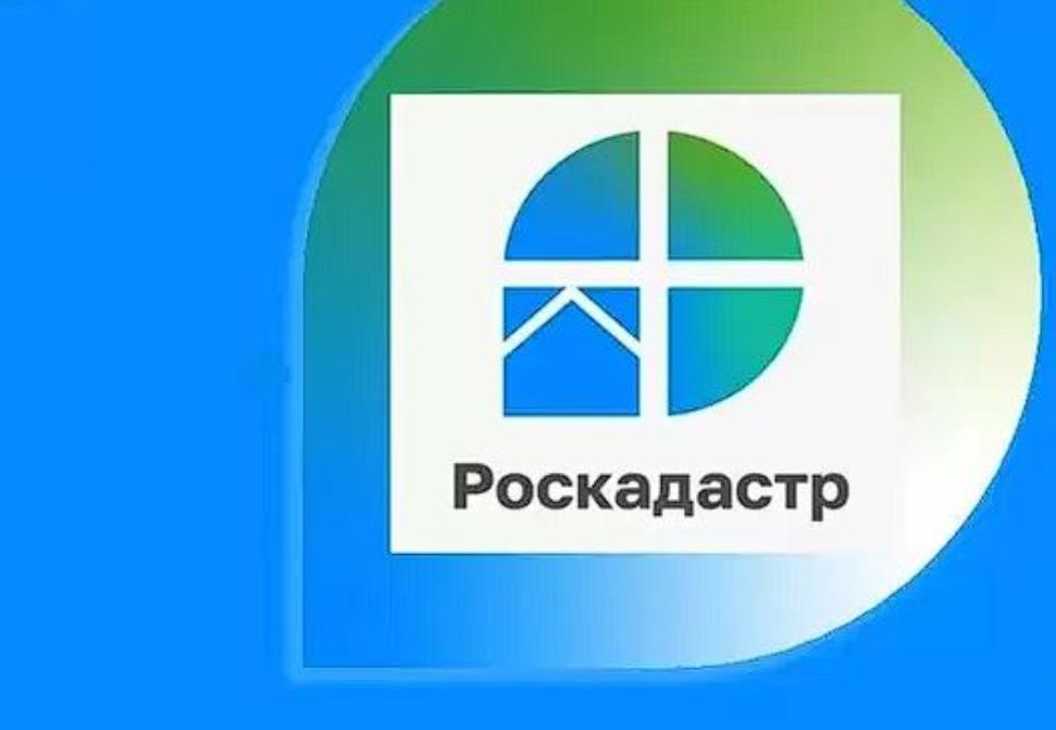 Роскадастр отвечает на часто задаваемые вопросы.