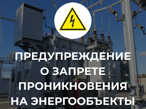 Уважаемые граждане будьте бдительны и предупредите детей!.