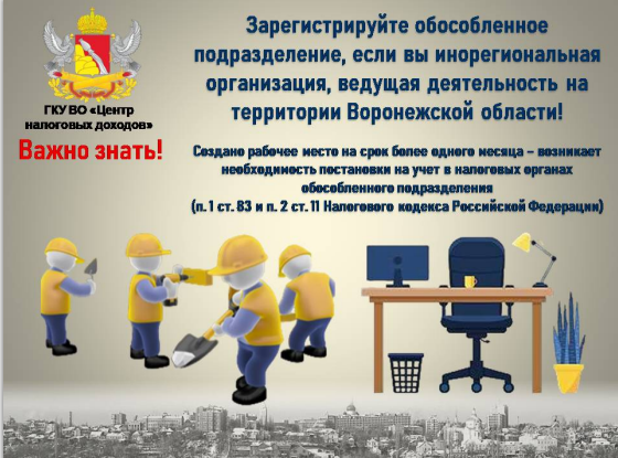 Культура уплаты налога на доходы физических лиц в консолидированный бюджет Воронежской области. Культура уплаты налога на доходы физических лиц в консолидированный бюджет Воронежской области.