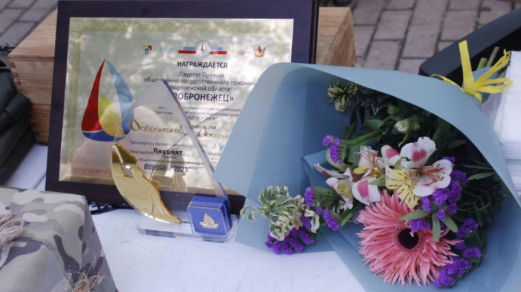 АНО «Ресурсный центр поддержки НКО Воронежской области «Воронежский Дом НКО» при поддержке Правительства Воронежской области объявляет о начале проведения конкурса «Премия общественно-государственного признания «Добронежец-2024». АНО «Ресурсный центр поддержки НКО Воронежской области «Воронежский Дом НКО» при поддержке Правительства Воронежской области объявляет о начале проведения конкурса «Премия общественно-государственного признания «Добронежец-2024».