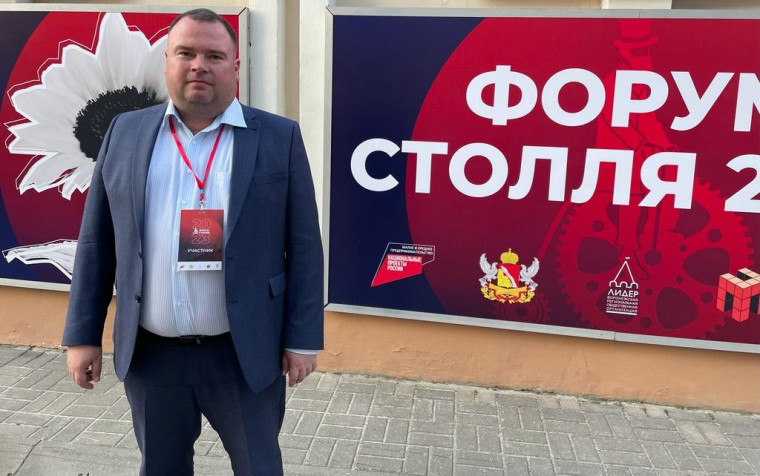 25-26 мая 2023 в кинотеатре «Спартак» состоялся VIII предпринимательский Форум им. Вильгельма Столля. 25-26 мая 2023 в кинотеатре «Спартак» состоялся VIII предпринимательский Форум им. Вильгельма Столля.
