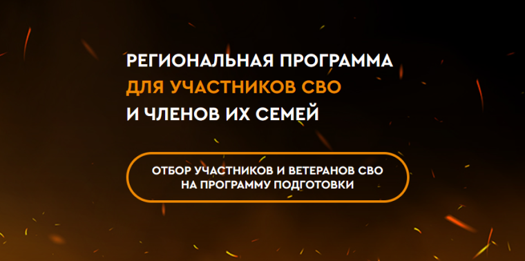 Губернатор Александр Гусев дал старт отбору участников и ветеранов СВО на региональную программу «Герои земли Воронежской». Губернатор Александр Гусев дал старт отбору участников и ветеранов СВО на региональную программу «Герои земли Воронежской».