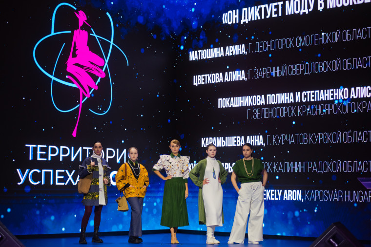 В Нововоронеже пройдет гастрольный тур коллекции одежды от победителей международного проекта «Территория успеха: Мода».